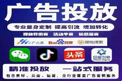 信息流广告投放策略与实战案例